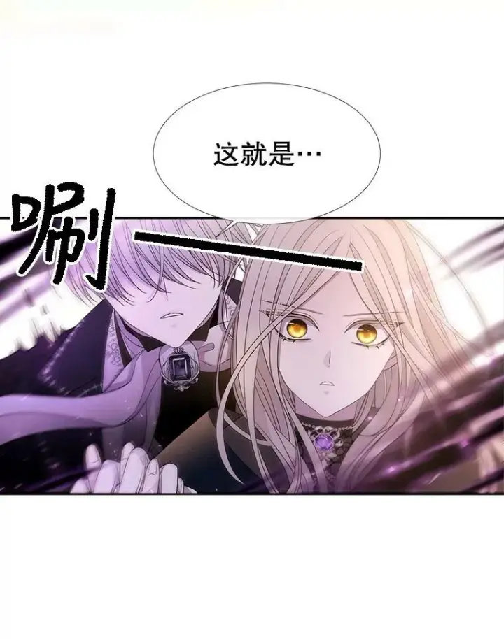 漫画《夏洛特与五门徒》115.失忆第33张图