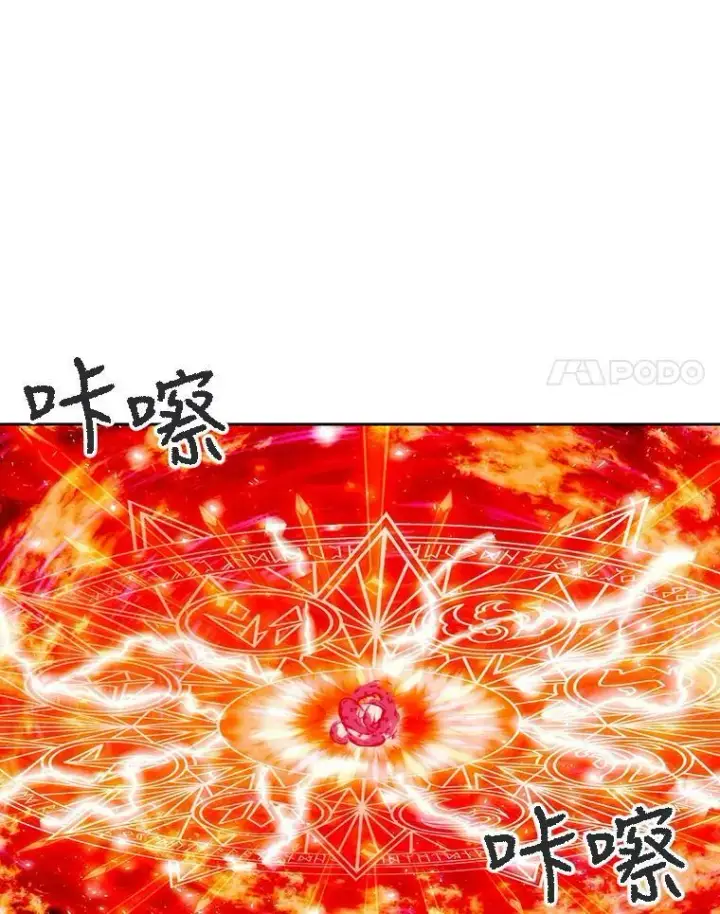 漫画《夏洛特与五门徒》115.失忆第39张图