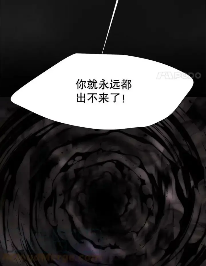 漫画《夏洛特与五门徒》115.失忆第4张图