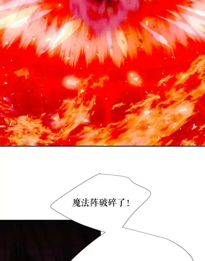 漫画《夏洛特与五门徒》115.失忆第41张图