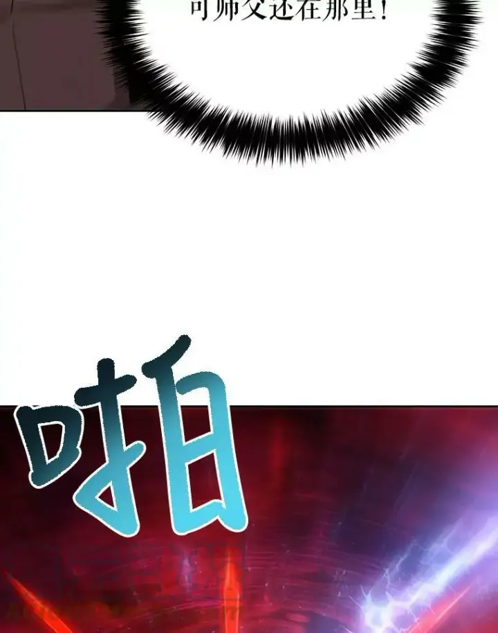 漫画《夏洛特与五门徒》115.失忆第43张图