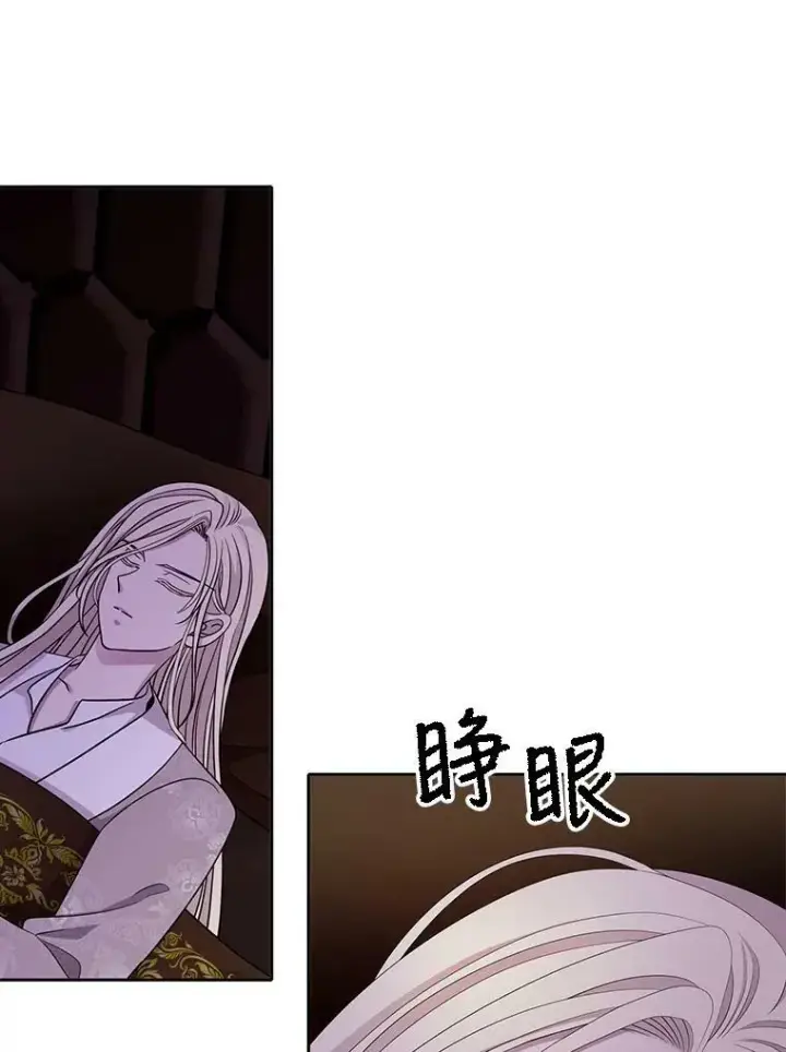 漫画《夏洛特与五门徒》115.失忆第47张图