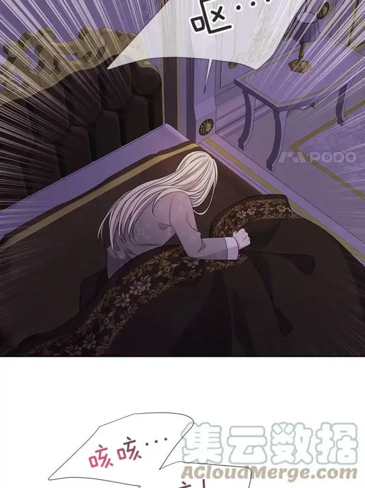 漫画《夏洛特与五门徒》115.失忆第49张图