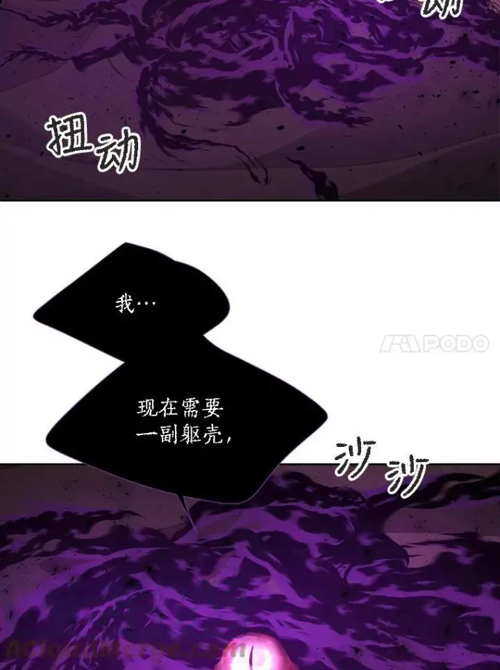 漫画《夏洛特与五门徒》115.失忆第52张图