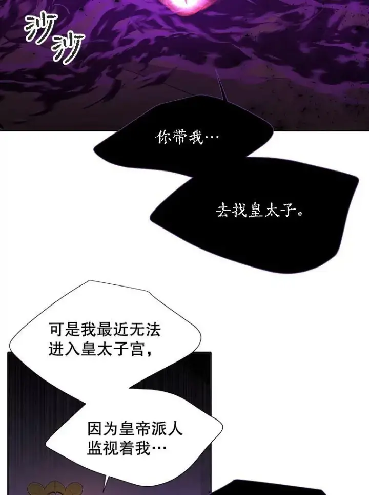 漫画《夏洛特与五门徒》115.失忆第53张图