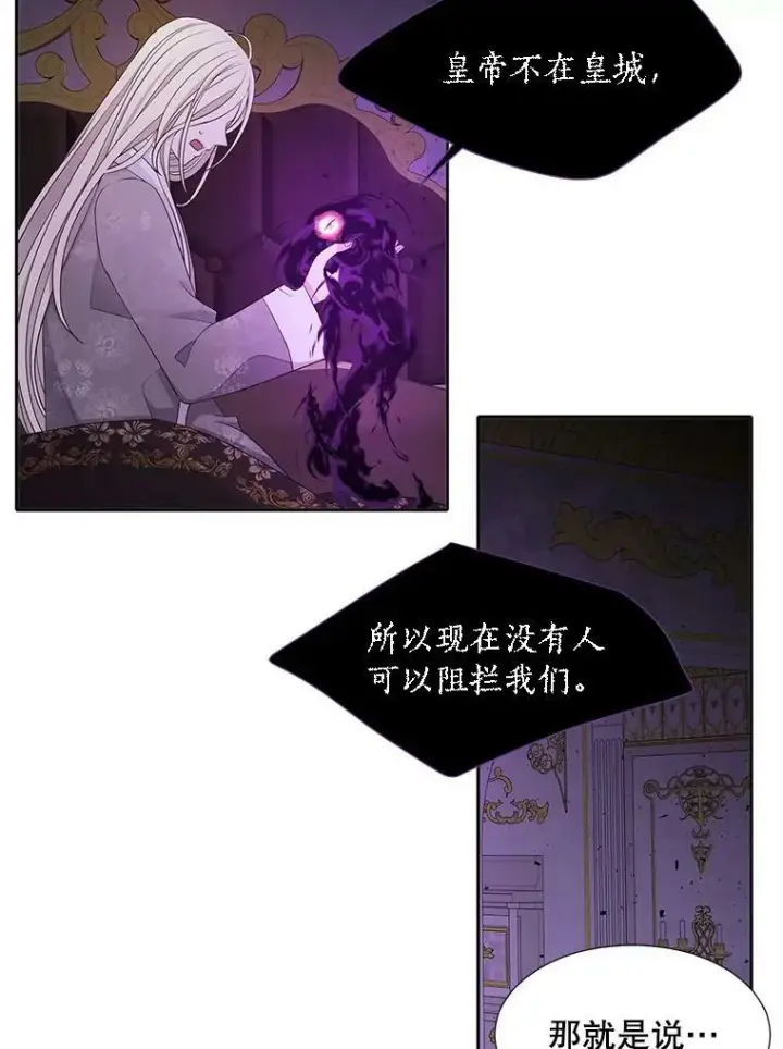 漫画《夏洛特与五门徒》115.失忆第54张图