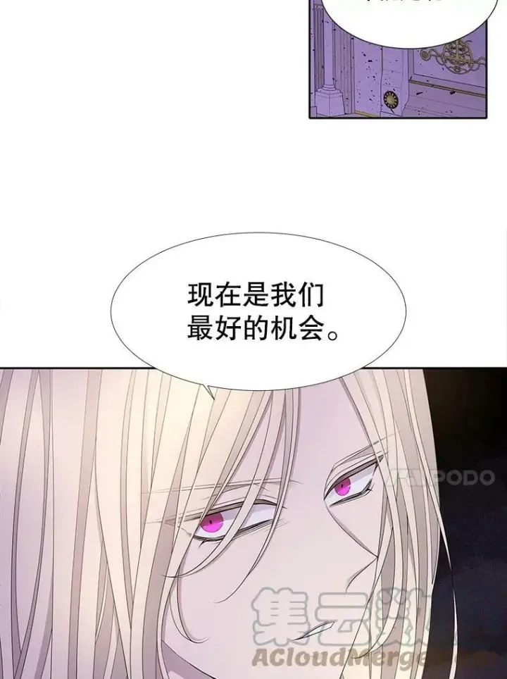 漫画《夏洛特与五门徒》115.失忆第55张图