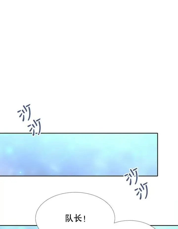 漫画《夏洛特与五门徒》115.失忆第57张图