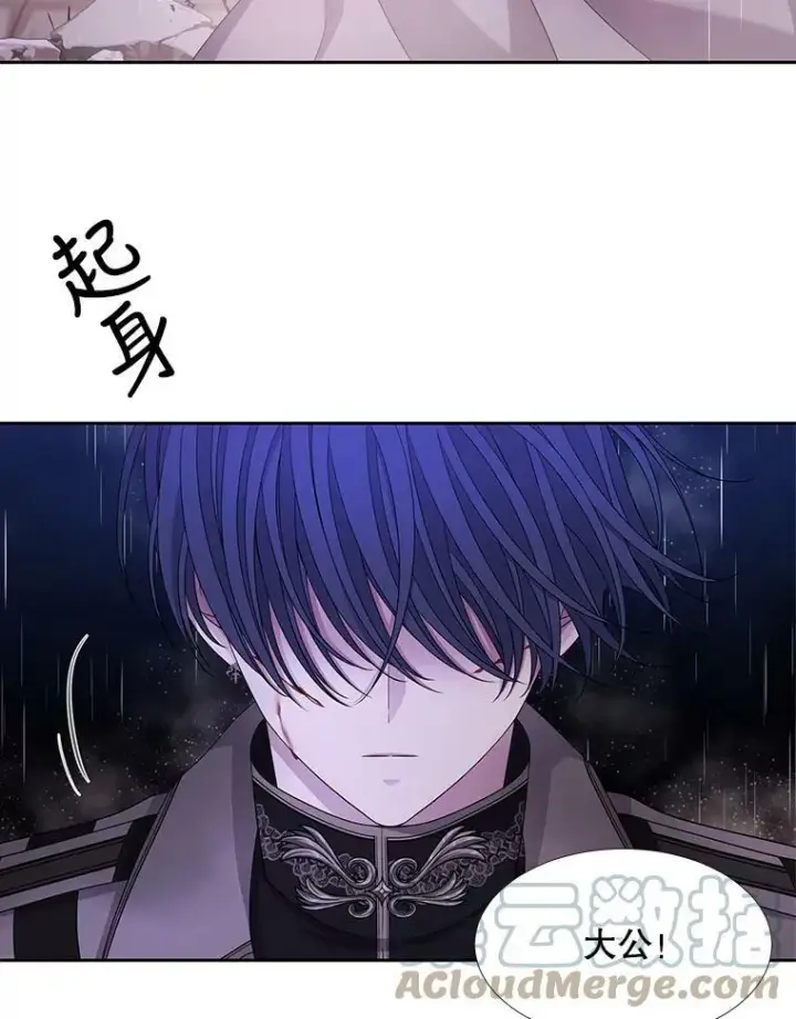漫画《夏洛特与五门徒》115.失忆第61张图