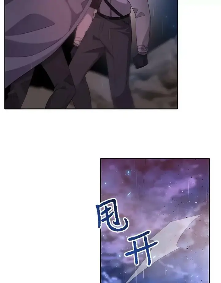 漫画《夏洛特与五门徒》115.失忆第63张图