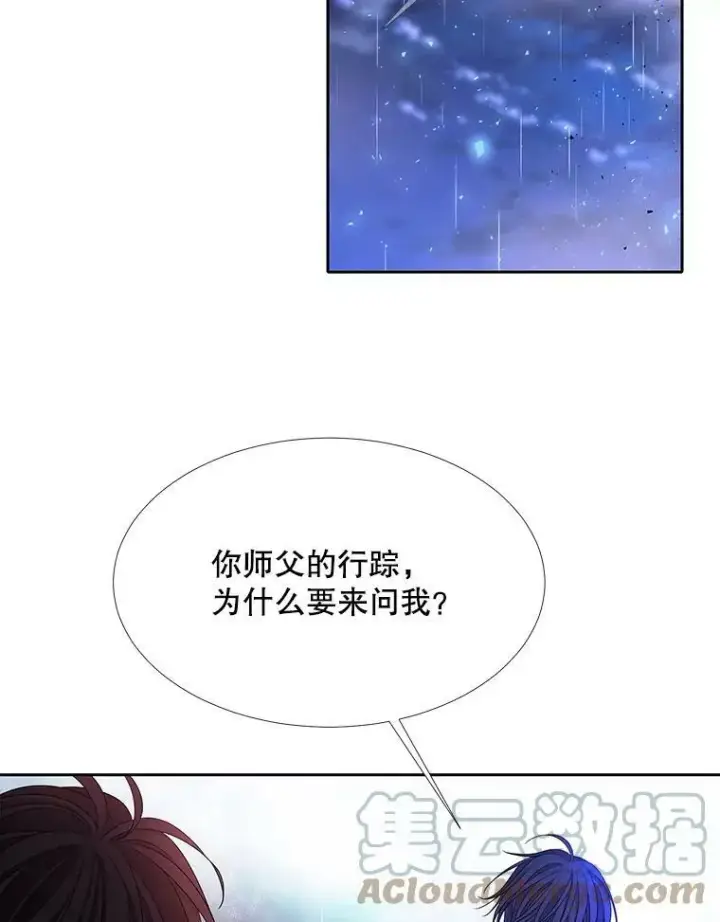 漫画《夏洛特与五门徒》115.失忆第64张图