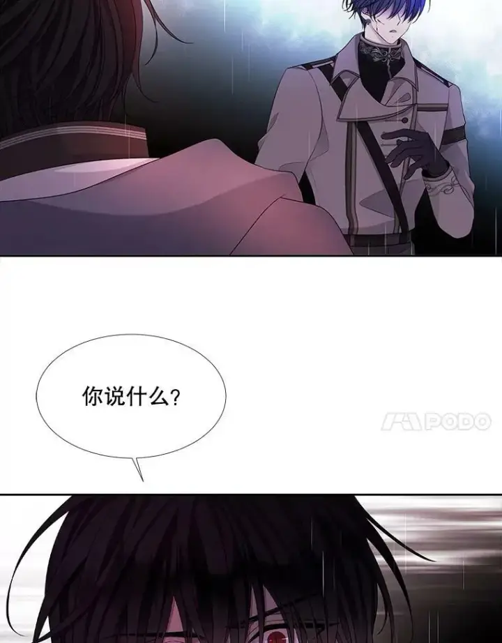 漫画《夏洛特与五门徒》115.失忆第65张图