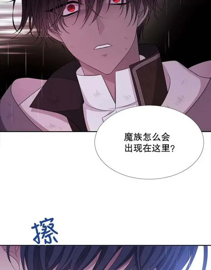 漫画《夏洛特与五门徒》115.失忆第66张图
