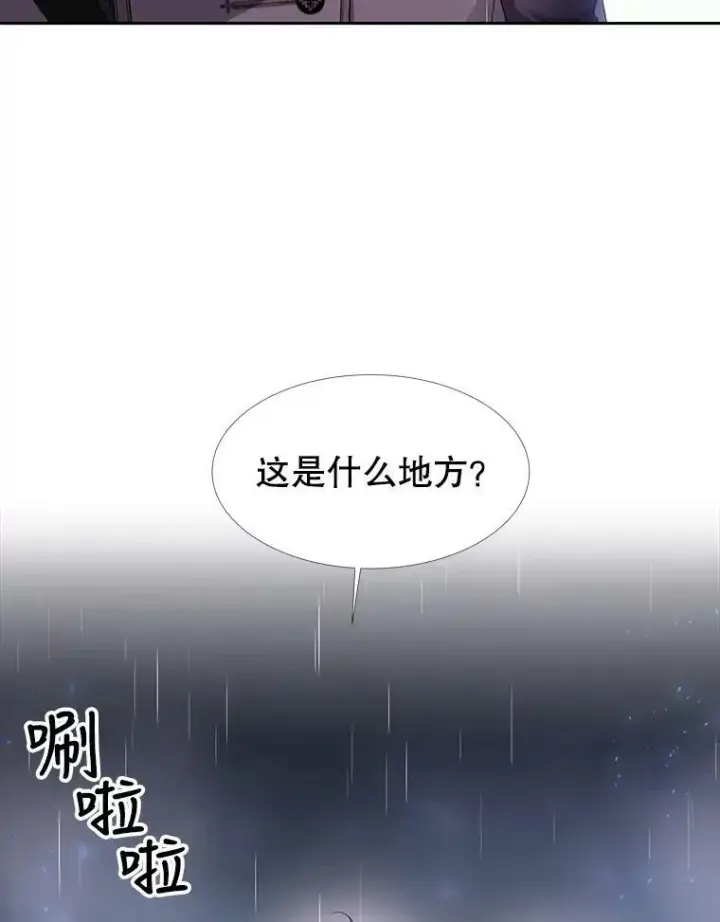 漫画《夏洛特与五门徒》115.失忆第68张图