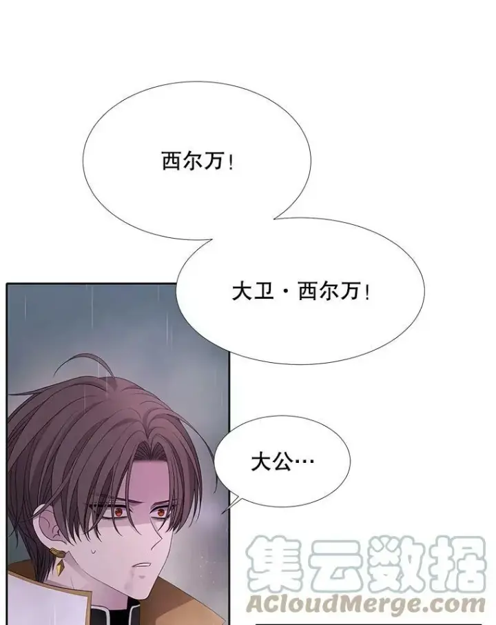 漫画《夏洛特与五门徒》115.失忆第70张图