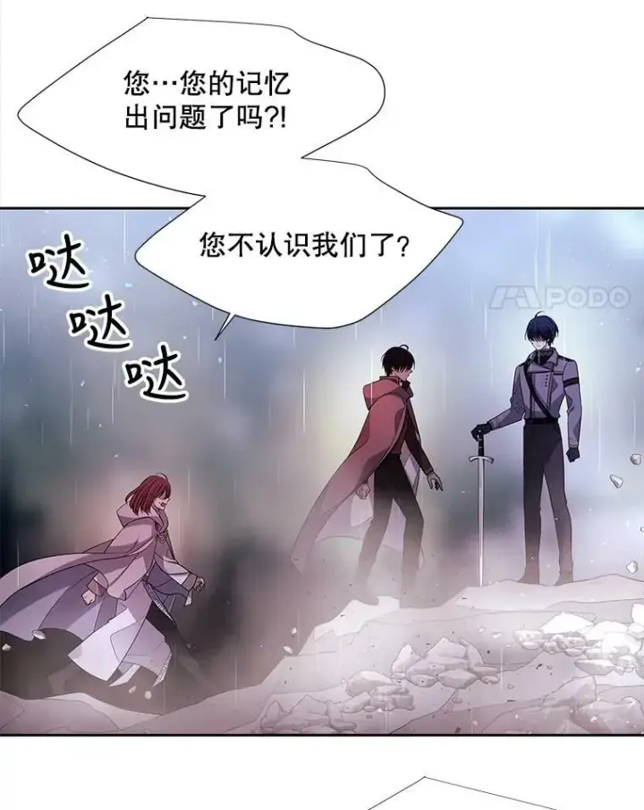 漫画《夏洛特与五门徒》115.失忆第72张图