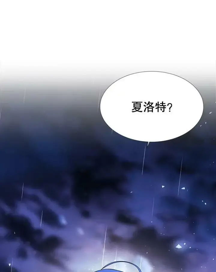 漫画《夏洛特与五门徒》115.失忆第74张图