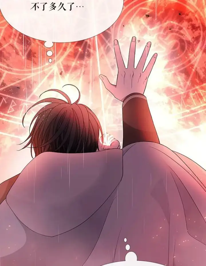 漫画《夏洛特与五门徒》115.失忆第9张图