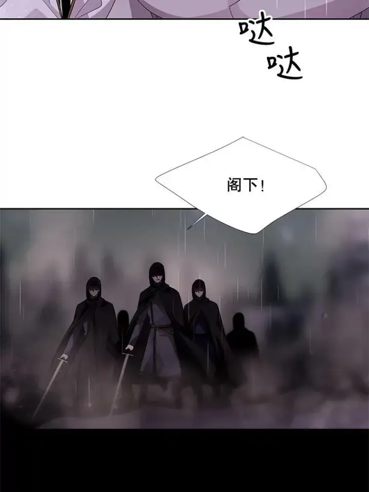 漫画《夏洛特与五门徒》116.绑架第11张图
