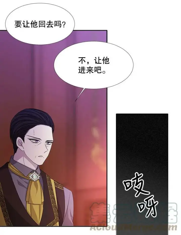 漫画《夏洛特与五门徒》116.绑架第19张图