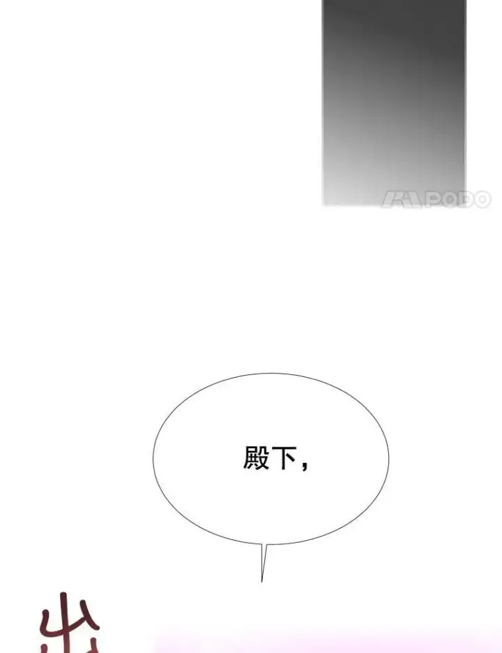 漫画《夏洛特与五门徒》116.绑架第20张图