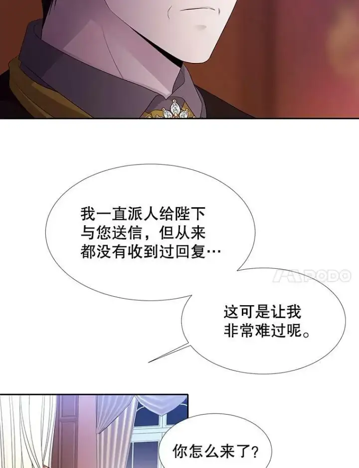 漫画《夏洛特与五门徒》116.绑架第23张图