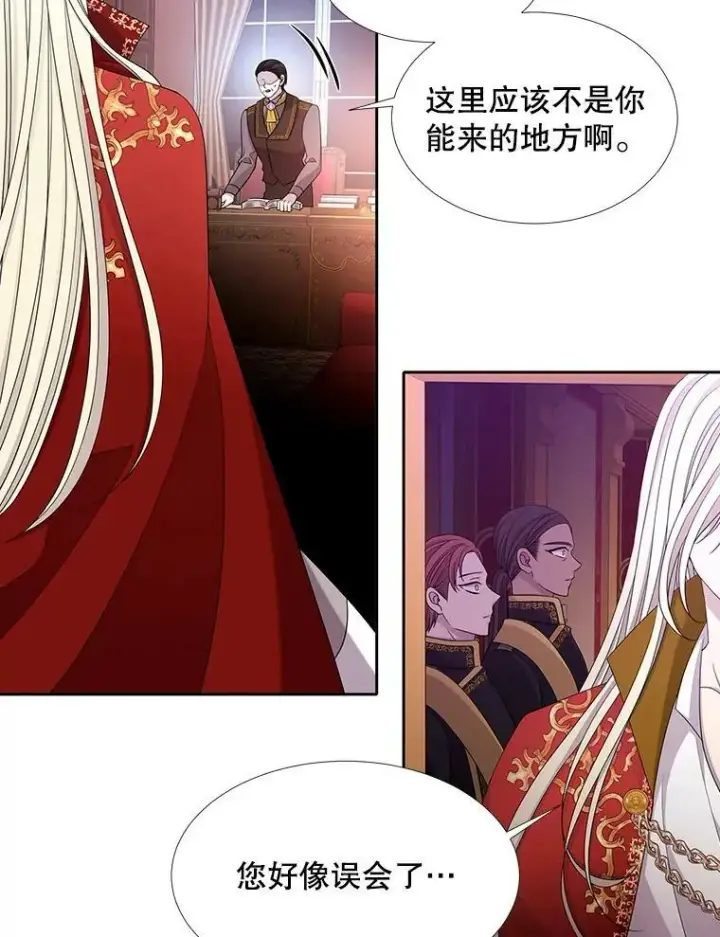 漫画《夏洛特与五门徒》116.绑架第24张图