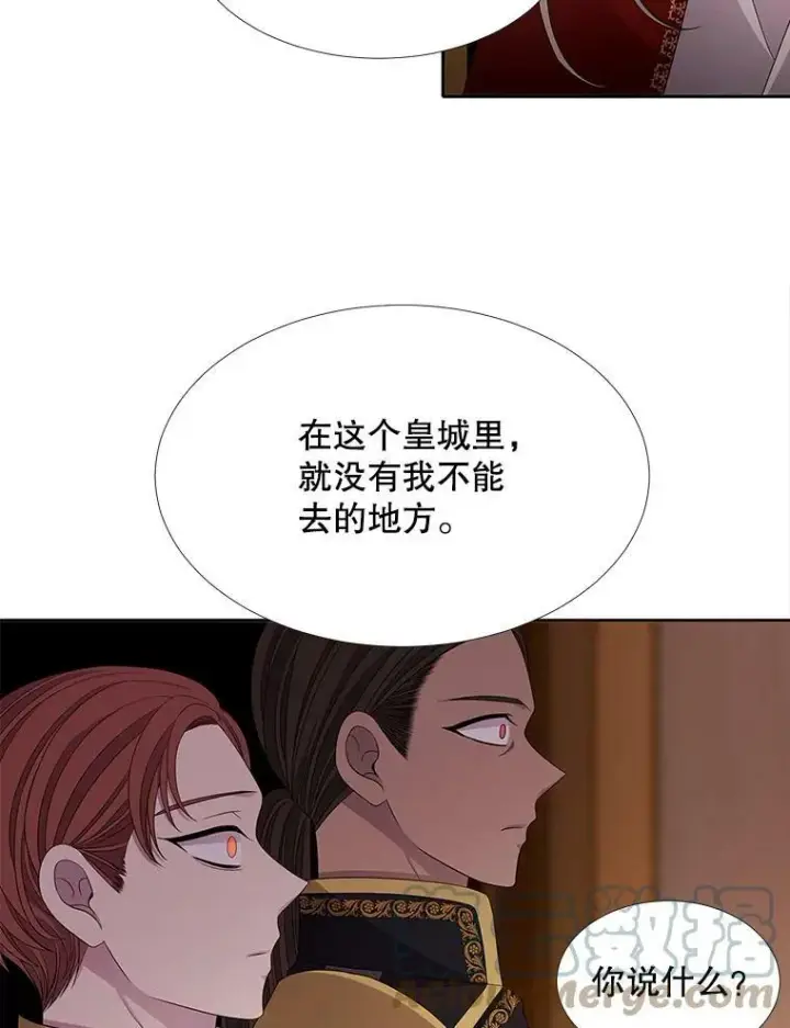 漫画《夏洛特与五门徒》116.绑架第25张图