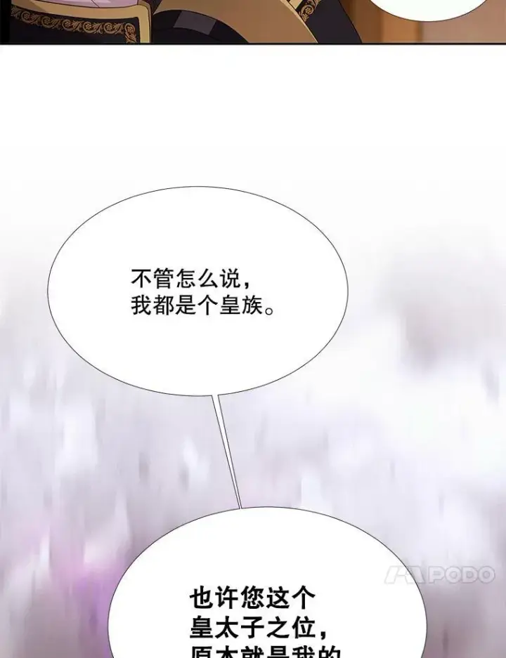 漫画《夏洛特与五门徒》116.绑架第26张图