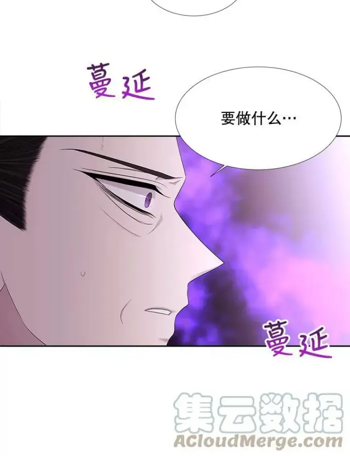 漫画《夏洛特与五门徒》116.绑架第28张图