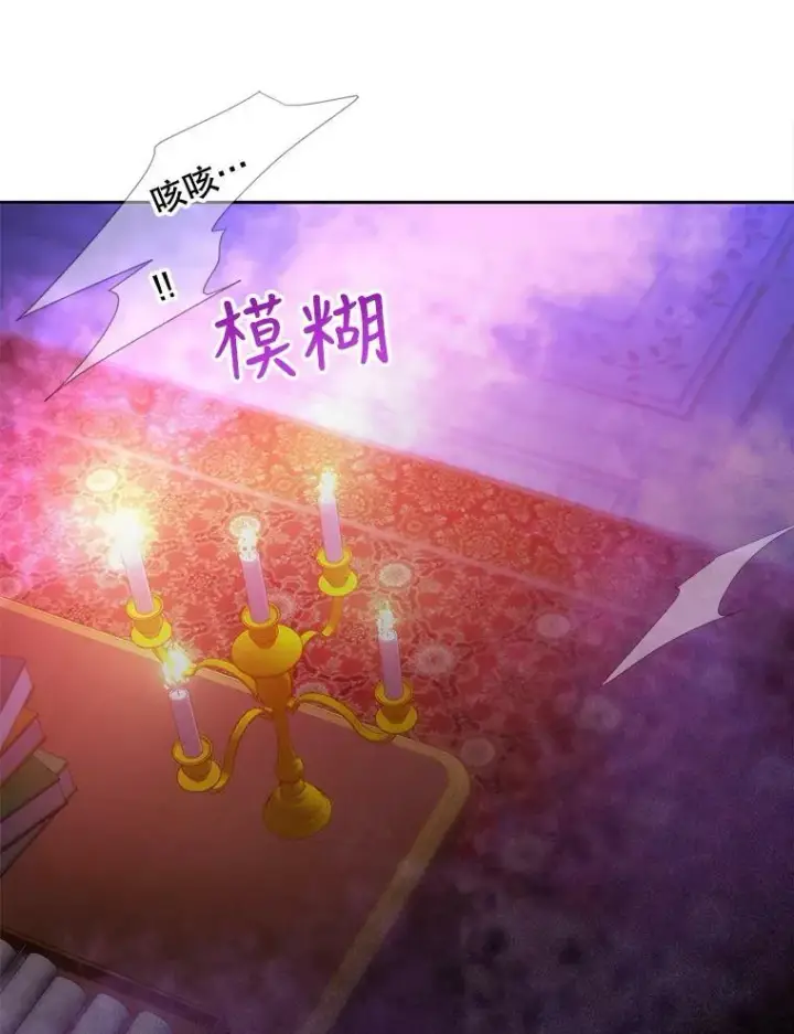 漫画《夏洛特与五门徒》116.绑架第29张图