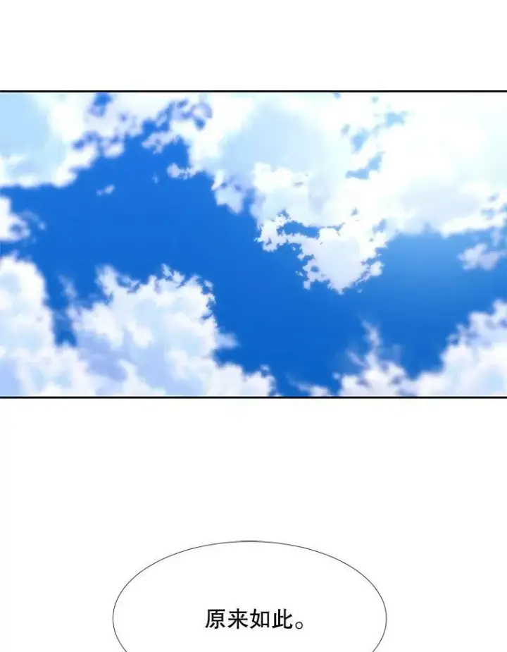 漫画《夏洛特与五门徒》116.绑架第33张图