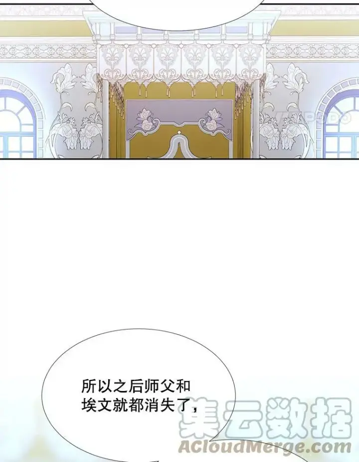 漫画《夏洛特与五门徒》116.绑架第34张图