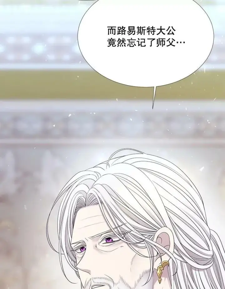 漫画《夏洛特与五门徒》116.绑架第35张图