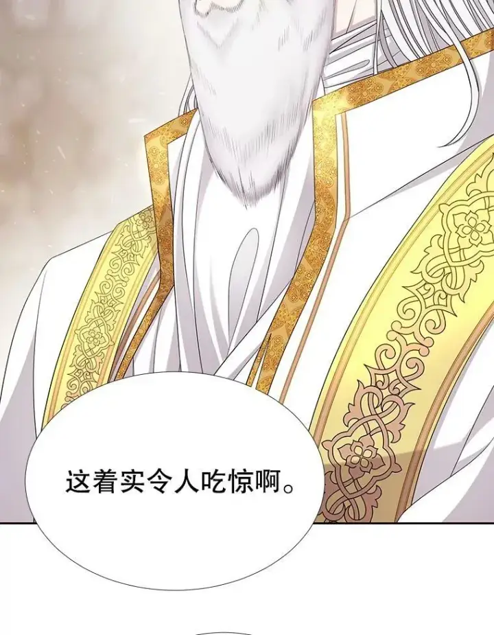 漫画《夏洛特与五门徒》116.绑架第36张图
