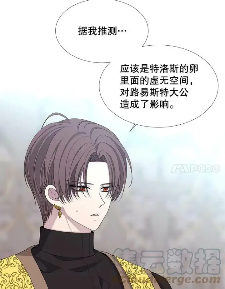 漫画《夏洛特与五门徒》116.绑架第37张图