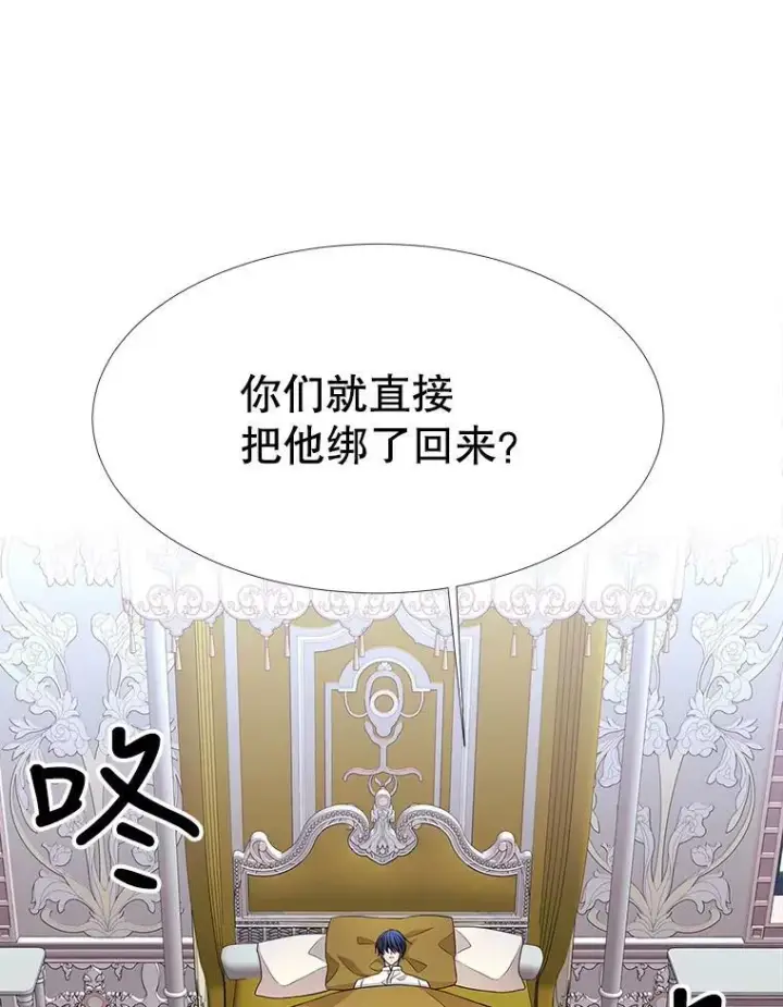 漫画《夏洛特与五门徒》116.绑架第39张图