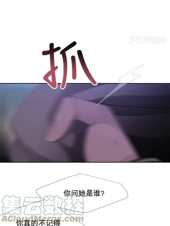 漫画《夏洛特与五门徒》116.绑架第4张图