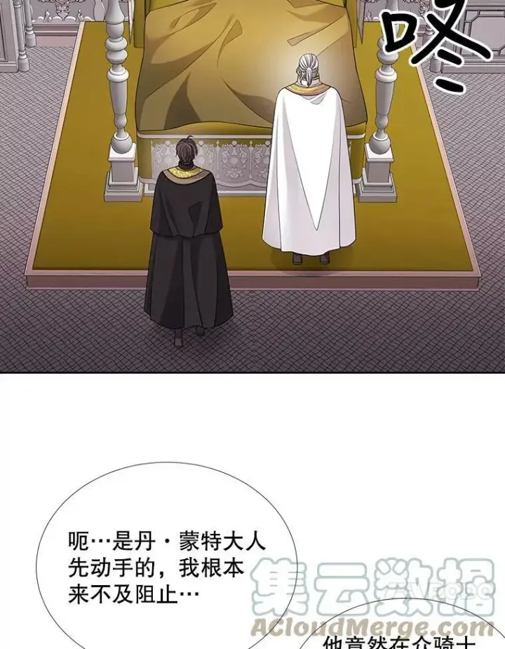 漫画《夏洛特与五门徒》116.绑架第40张图