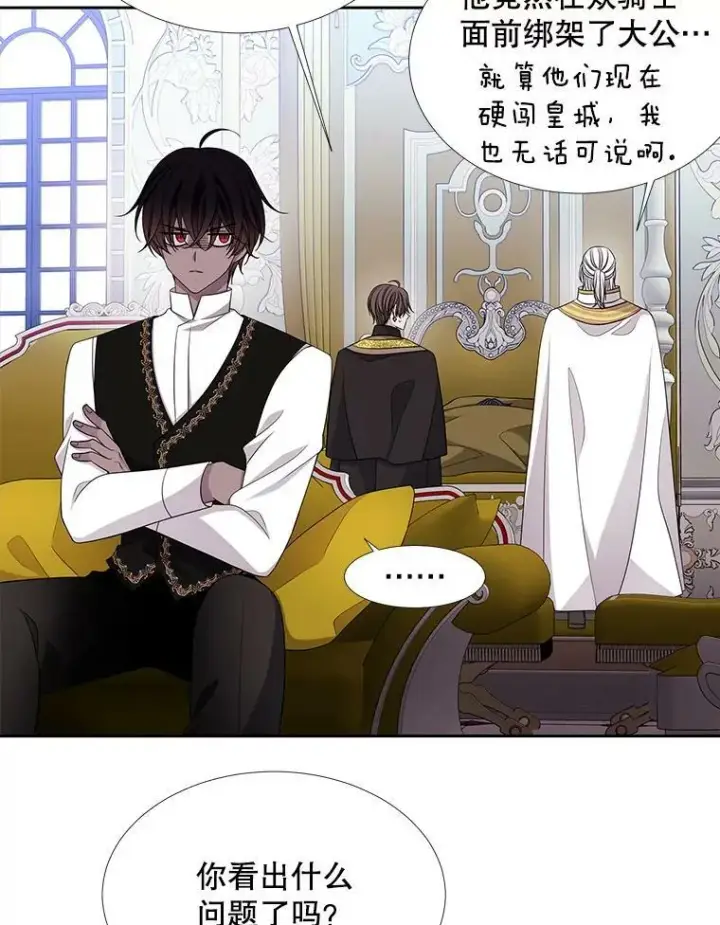 漫画《夏洛特与五门徒》116.绑架第41张图