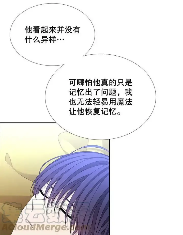 漫画《夏洛特与五门徒》116.绑架第43张图