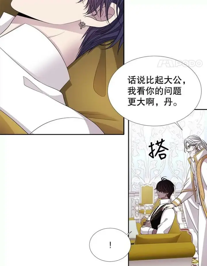 漫画《夏洛特与五门徒》116.绑架第44张图