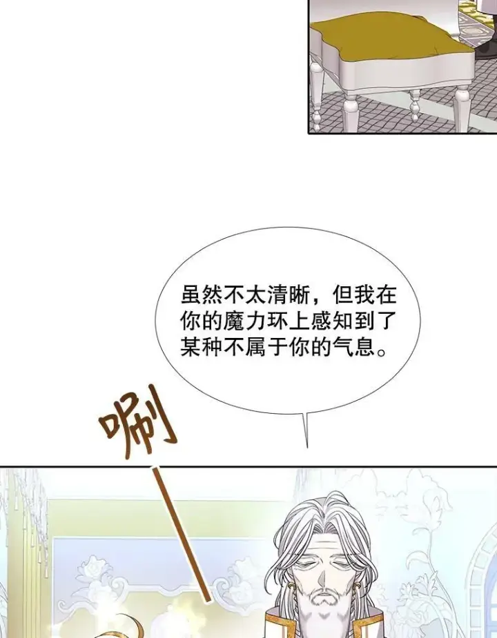 漫画《夏洛特与五门徒》116.绑架第45张图