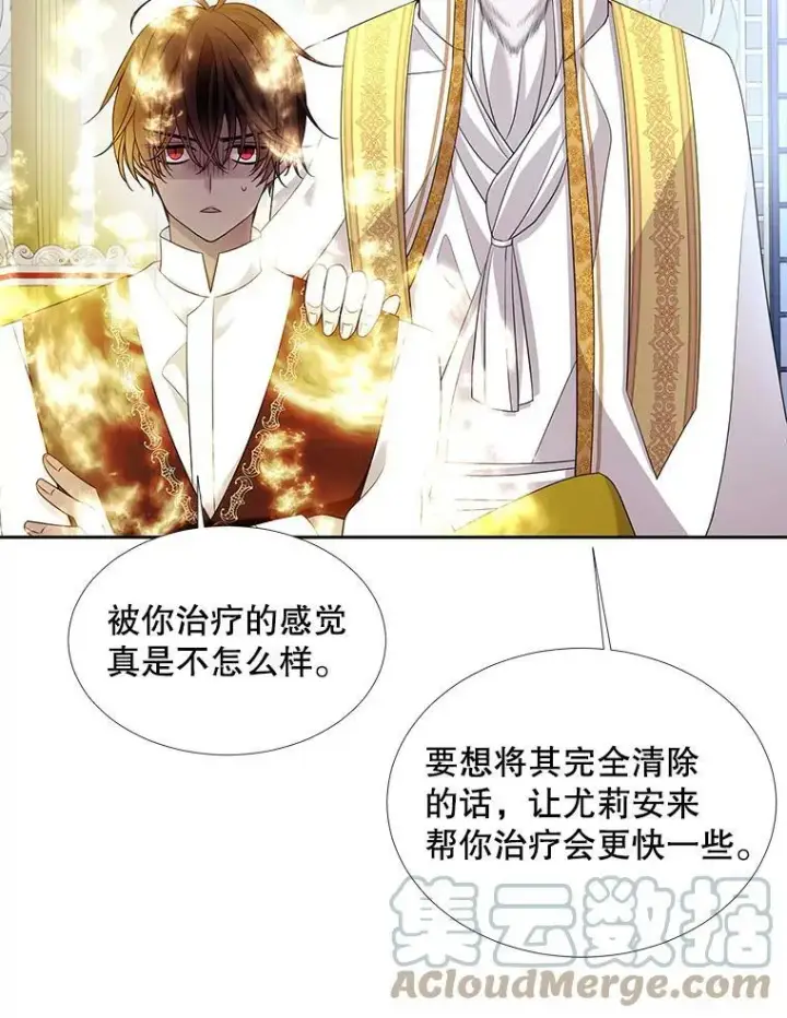 漫画《夏洛特与五门徒》116.绑架第46张图