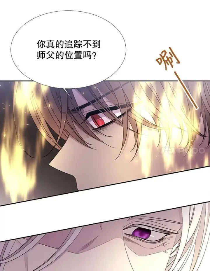 漫画《夏洛特与五门徒》116.绑架第47张图