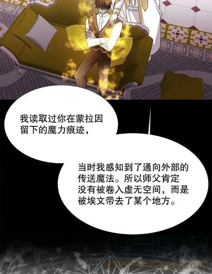 漫画《夏洛特与五门徒》116.绑架第49张图