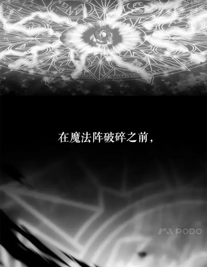漫画《夏洛特与五门徒》116.绑架第50张图