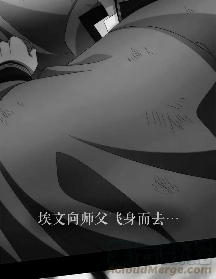 漫画《夏洛特与五门徒》116.绑架第52张图