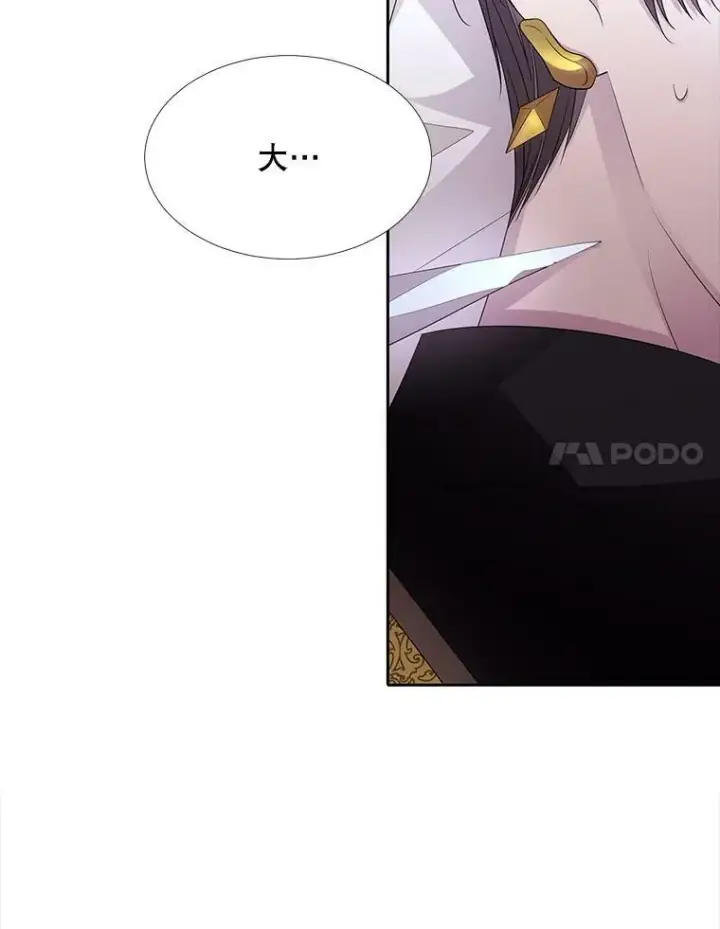 漫画《夏洛特与五门徒》116.绑架第57张图