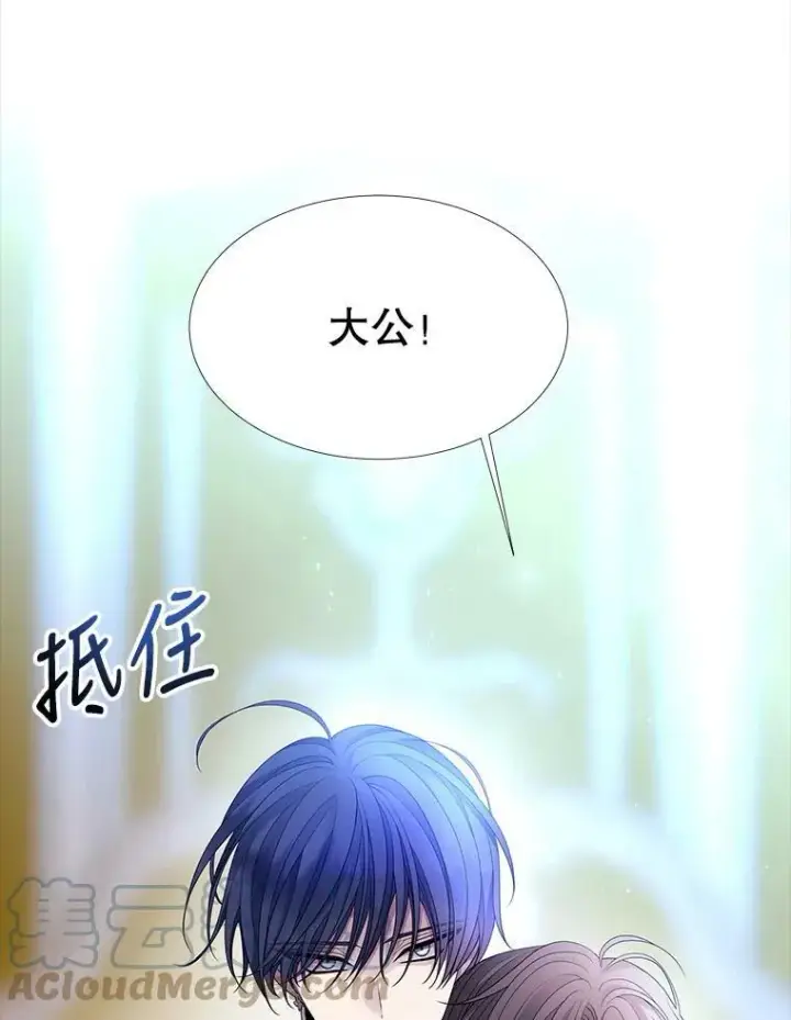 漫画《夏洛特与五门徒》116.绑架第58张图